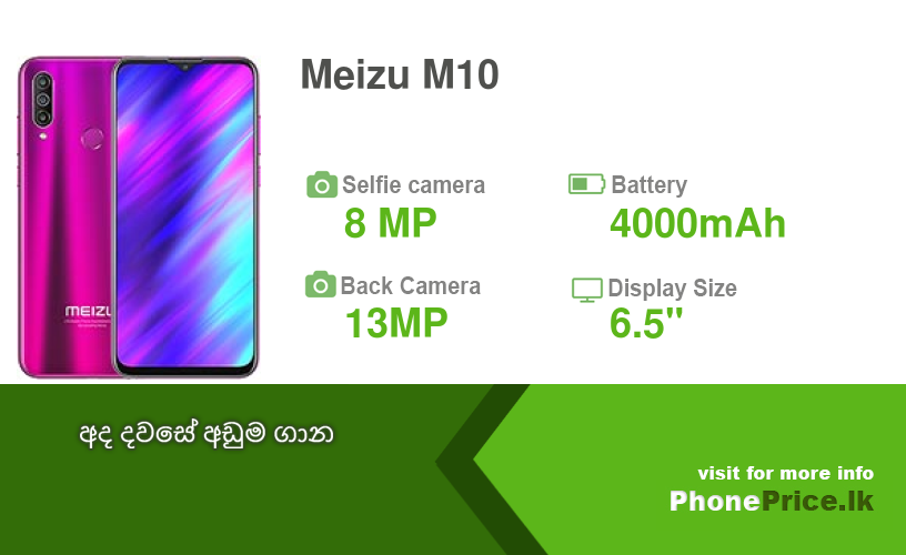 Meizu m10 аккумулятор
