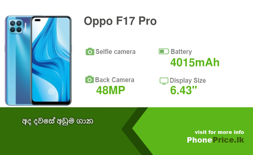 Oppo F17 Pro Price in Sri Lanka October, 2020