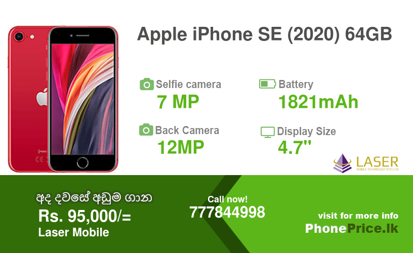 Apple iPhone SE (2020) Price in Sri Lanka September, 2024