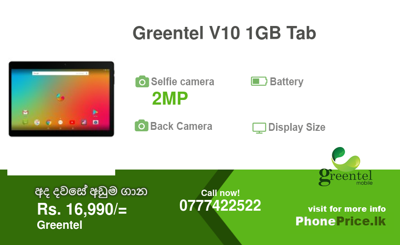Greentel V10 1GB Tab Price in Sri Lanka September, 2024