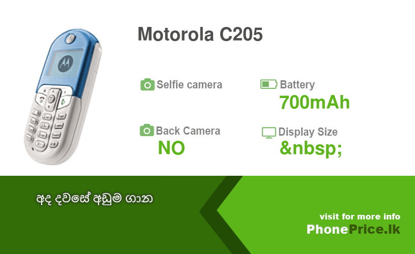 Motorola c205 аккумулятор