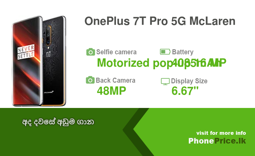 Oneplus 7t Pro 5g Mclaren Price In Sri Lanka October 21