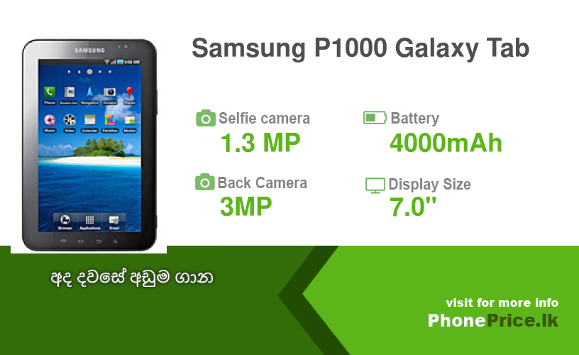 Samsung P1000 Galaxy Tab Price in Sri Lanka September, 2023